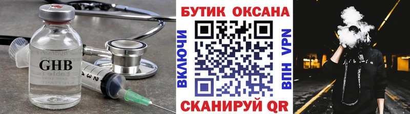 Бутират 1.4BDO  цены наркотик  МЕГА ссылки  Ростов 