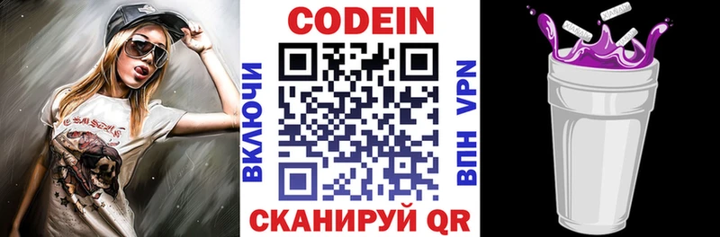 мега ссылки  Ростов  Codein Purple Drank 