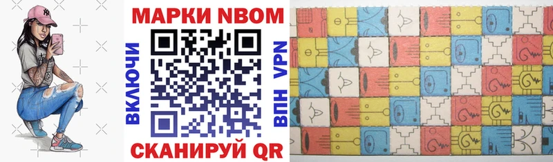 Марки N-bome 1,5мг  Ростов 