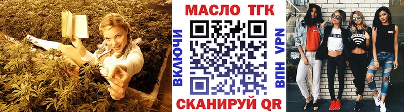 ТГК гашишное масло  купить наркотик  mega зеркало  Ростов 